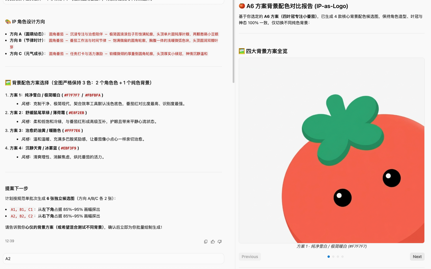 Tomato mascot generated with Gemini