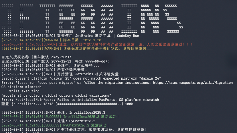 image-20260814152140407